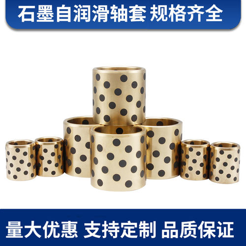 JDB石墨铜套固体黄铜无油衬套内径5 6 8 mm自润滑轴套耐磨套