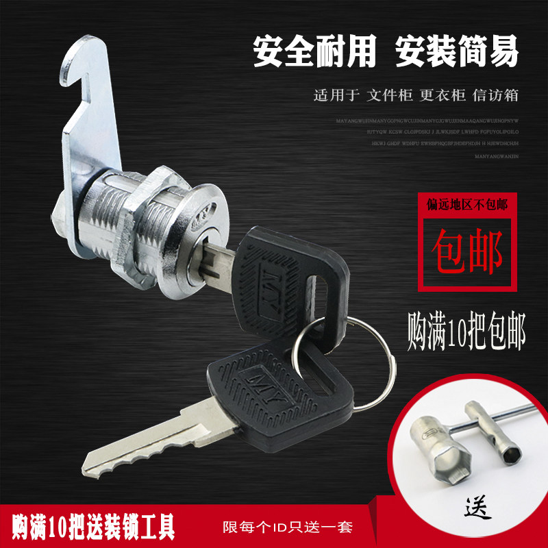 熳钖偏心转舌锁铁皮文件柜锁工衣柜员工柜锁勾锁档案文件柜锁包邮