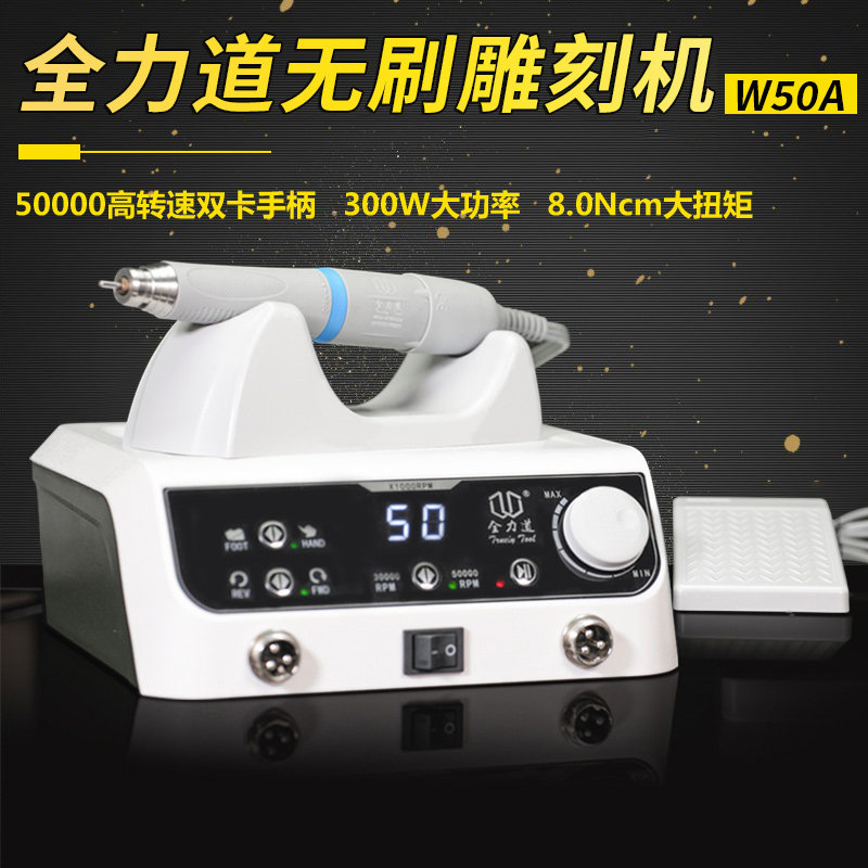 全力道无刷雕刻机牙机小型玉石翡翠电子打磨机木雕核雕玉雕刻工具
