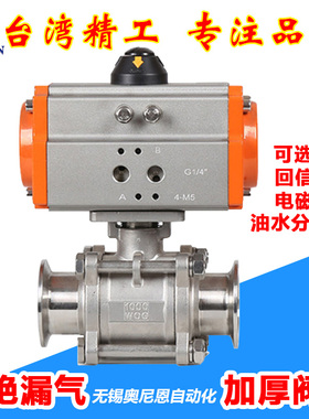 Q681F-16P高温蒸汽不锈钢15卡箍20气动25三片式32快装40球阀DN50