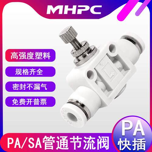气动LSA/PA节流阀调速阀