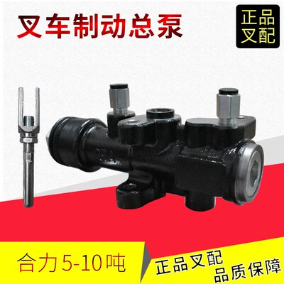 叉车动力制动阀刹车助力器制动助力器主缸OBV-L25E适用杭叉合力