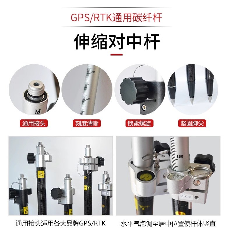 RTK碳纤杆GPS对中杆中海达思拓力华测原装通用测量杆手薄托架配件