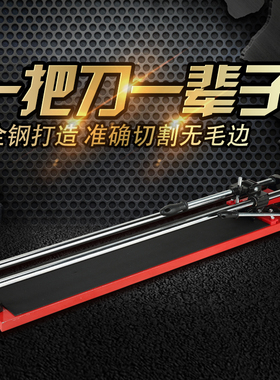 唐王瓷砖切割机手动双轨钢底板手推式推刀墙地砖划刀600 800 1000