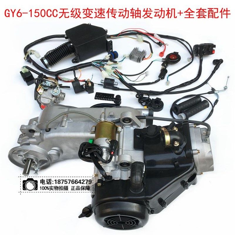 四轮卡丁车踏板沙滩改装无级变速GY6 150 200发动机内置倒档油冷