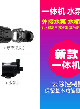 礁 极器 新款一体岩普通版海水缸探头补水限 草缸自动电子光学