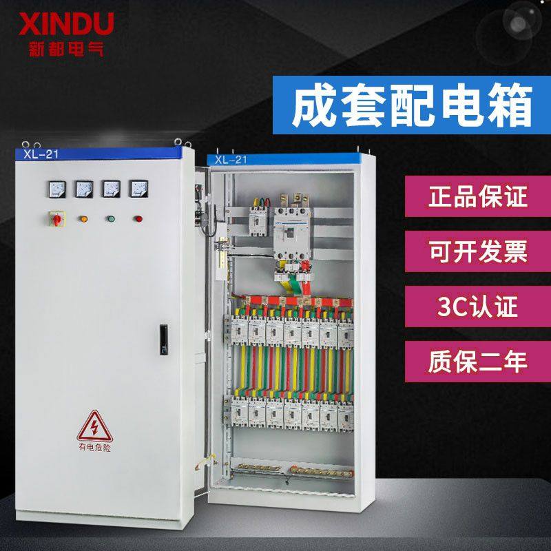 配G柜成品低压成套XL-21动力柜箱制一二三级电定三相四线电GD进线