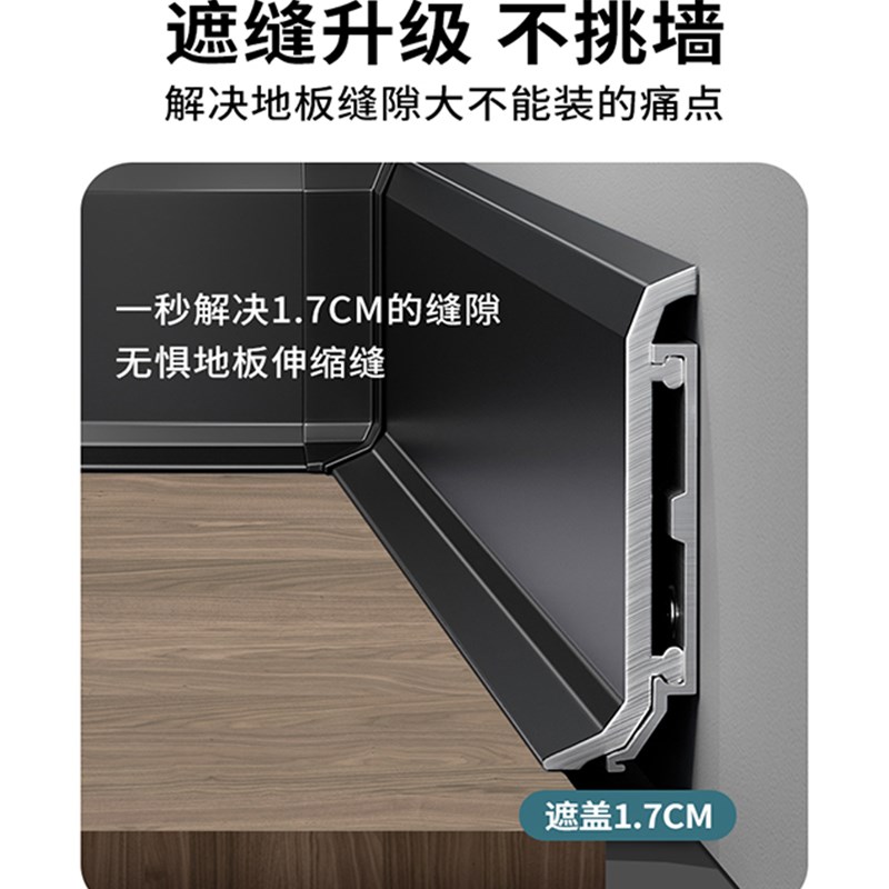 踢脚线铝合金套餐超薄卡扣式极窄地脚线金属不锈钢极简升级地脚线