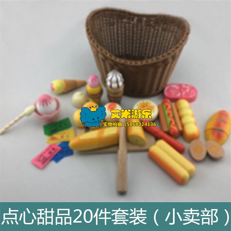 儿童家过家小卖部海鲜蔬菜水果切切看乐制甜品点心切切木玩具套装