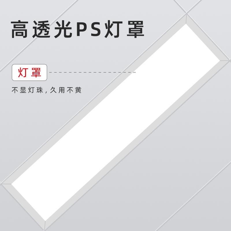 led平板灯300x1500集成吊顶30x150铝扣板面板灯高亮白光吊装嵌入