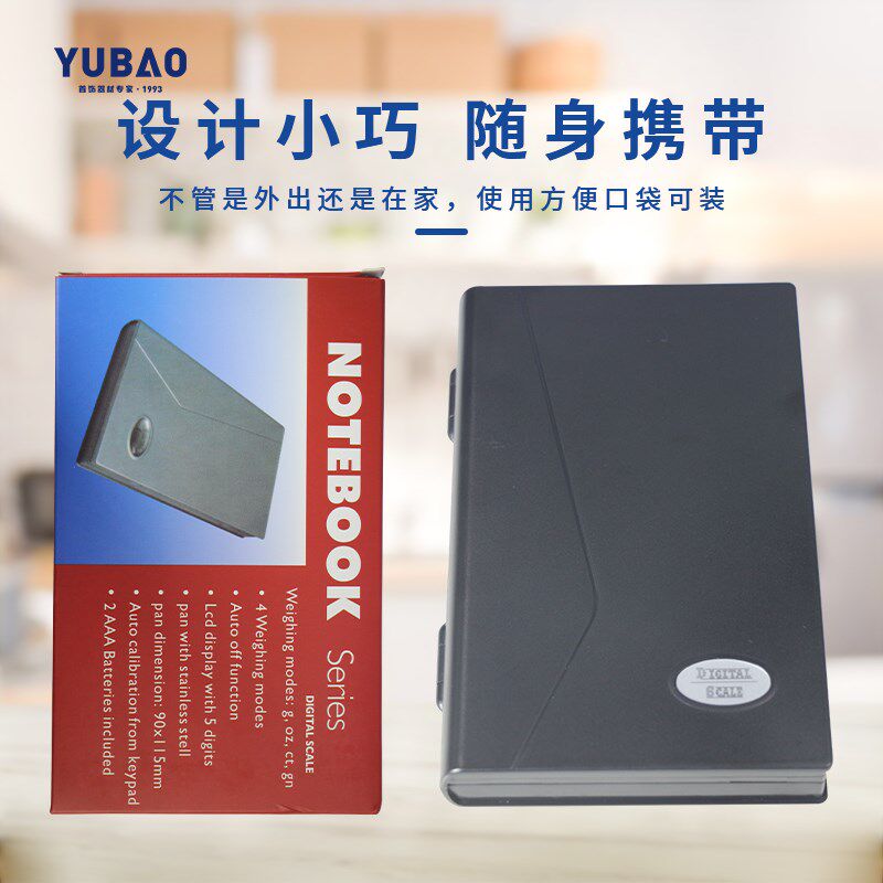 高精度电子秤手掌秤首饰饰品珠宝口袋秤便捷式克拉称0.01