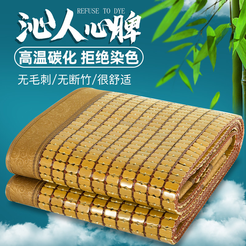 碳化麻将凉席1.5米夏季折叠床席1.8m单双人床学生席1.2米竹块席子