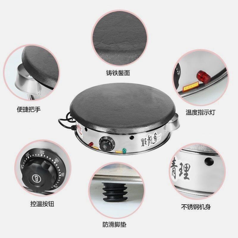 杂粮煎温锅煎饼鏊子煎饼果子工具家烙商用恒饼菜铁板电鏊子用馍烙