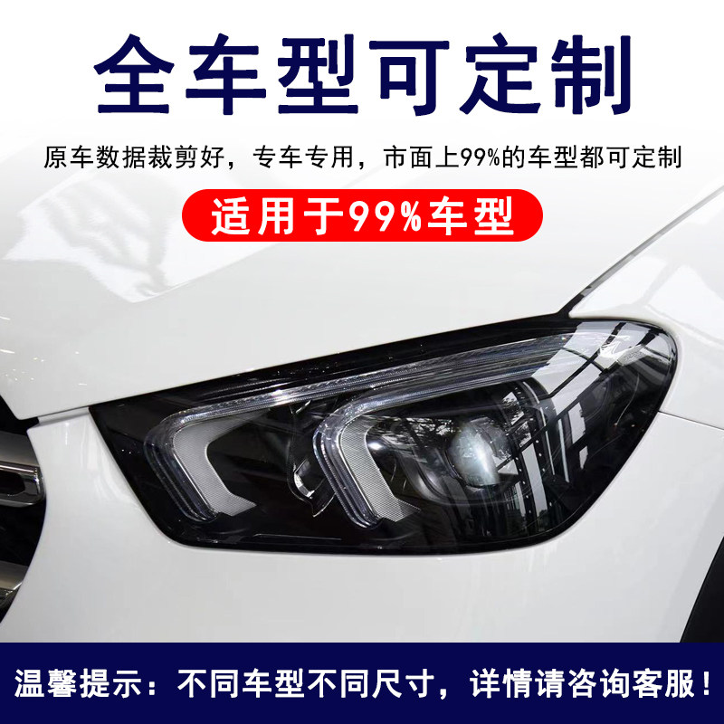 汽车大灯膜智能光控变色TPU熏黑尾灯保护膜前后车灯改装改色贴膜
