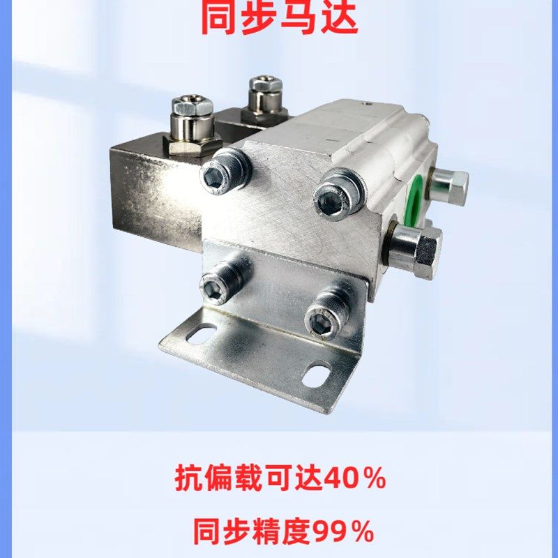 液阀同步马达同步压分流器油缸齿轮升降拖衡阀一平二/三/四/六出