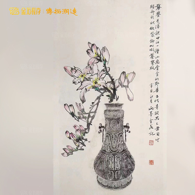 全形拓青铜器拓版拓板拓片模具模板传拓制作工具材料套装君子九思