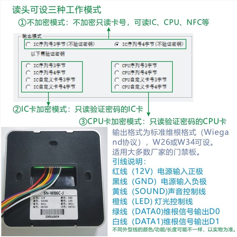 n门cf禁读卡器读头维根刷雨模块加密防复制金属防卡触摸密码IC