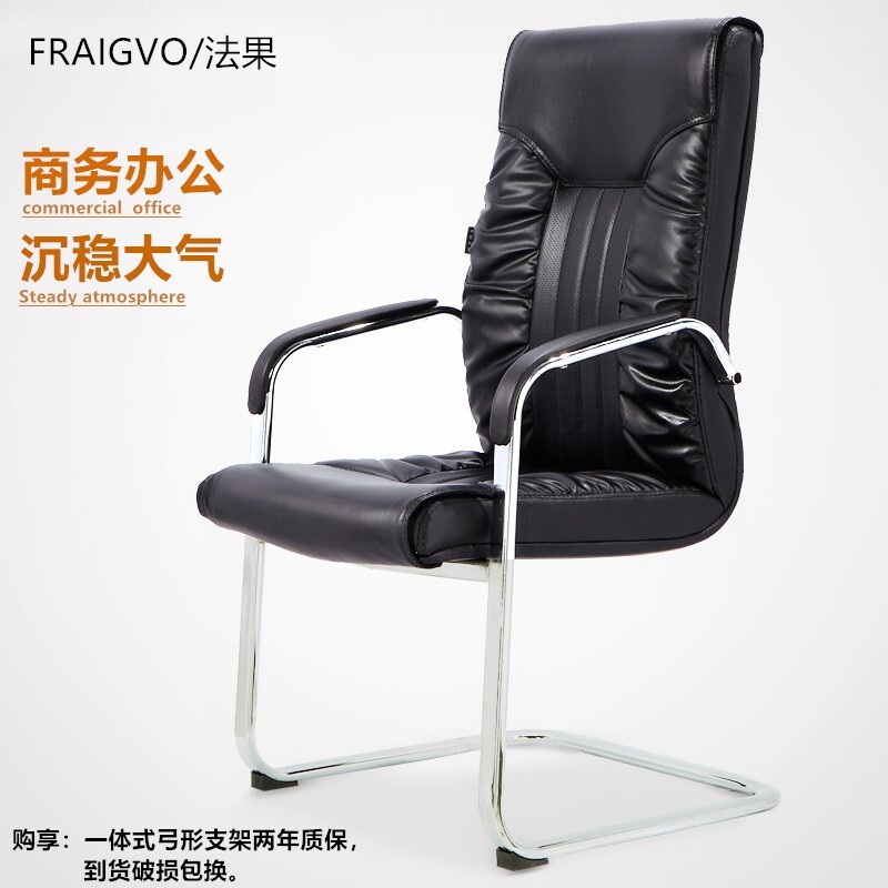 椅公家办用电脑椅弓形椅皮椅会议椅会客椅时尚办公室座椅棋牌室椅