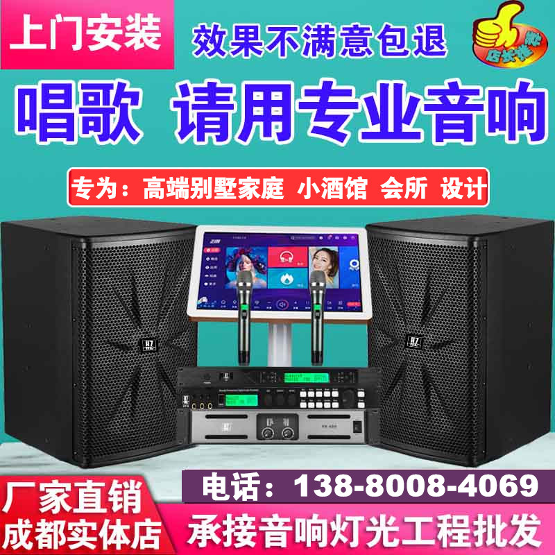 多功能报告厅视频会议室小酒馆家庭别墅小酒馆KTV音响套装全套