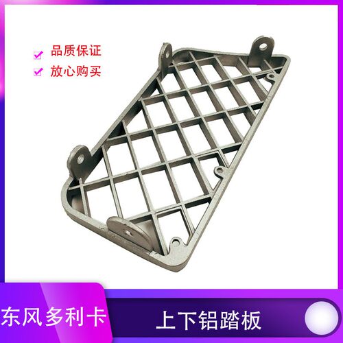 多利卡福瑞卡凯普特劲诺金霸康霸锐铃力拓上下车铝踏板脚踏板