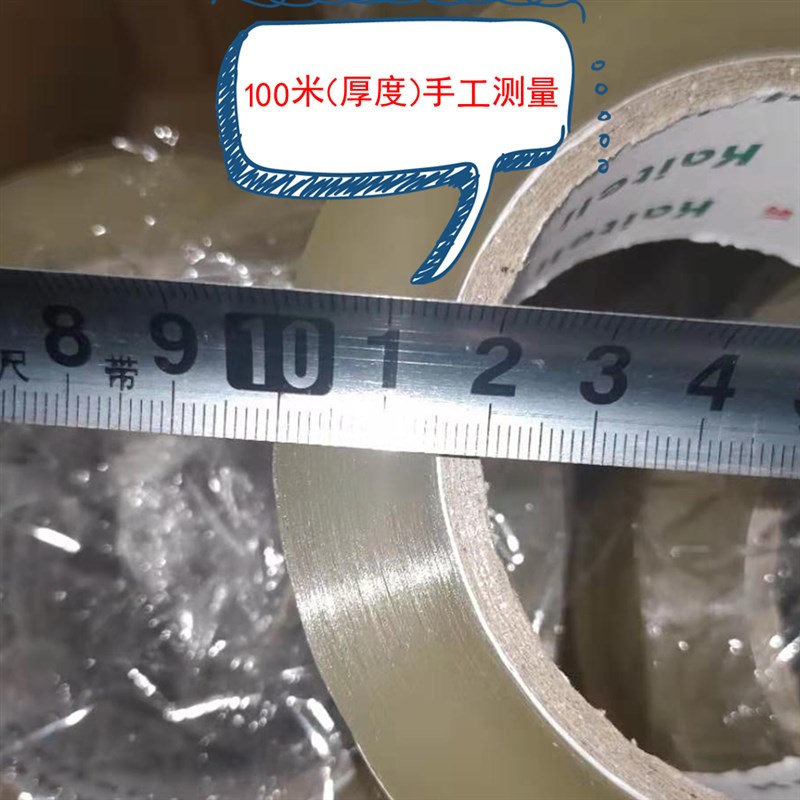 封箱胶45CM6.0黄带.8 2.4 4.5 5.3 7CM透明米 快递胶带