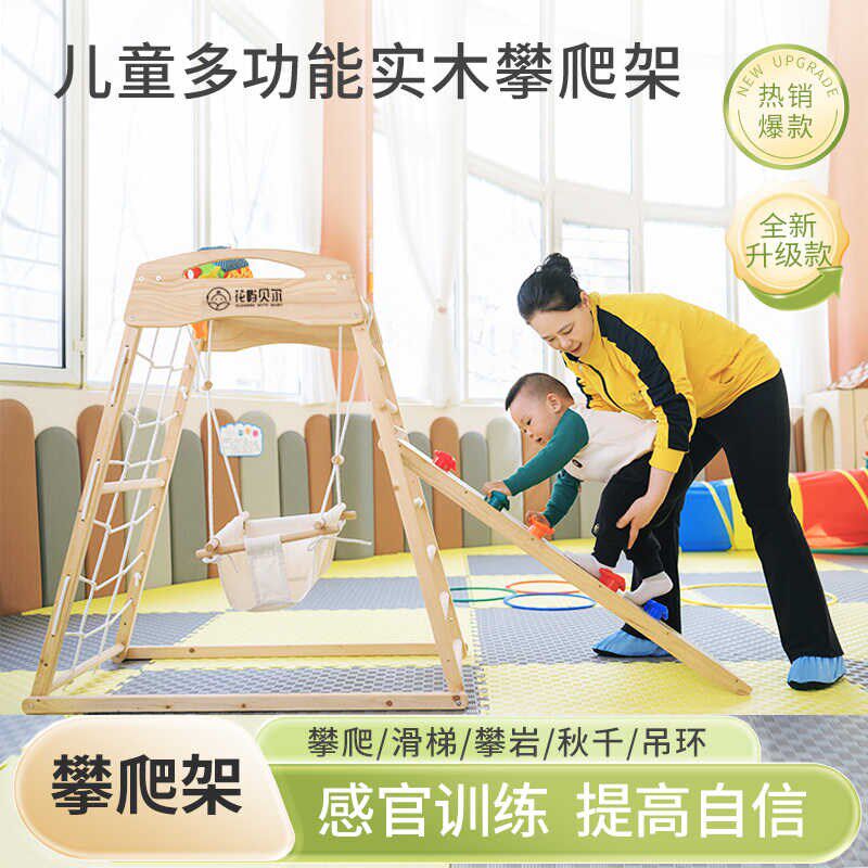 幼儿迷你小型木千攀爬架攀岩室内攀爬童宝家用滑滑梯实秋儿宝组合