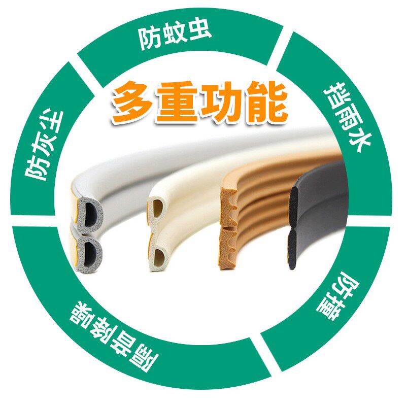 窗户密封条防漏风防撞门窗缝隙防尘自粘型防风塑钢窗保暖冬用门边