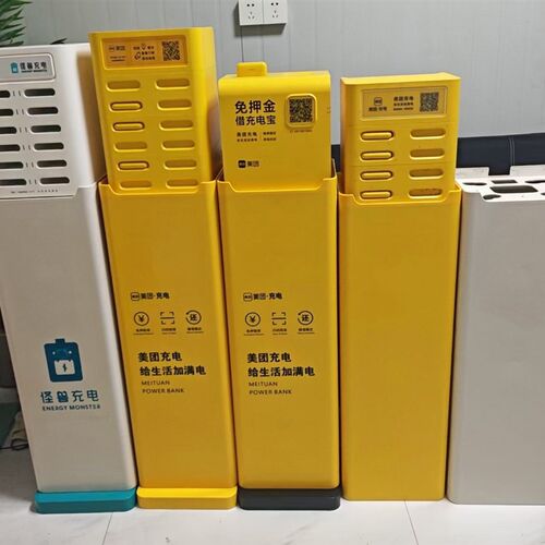 美团底电架BS塑料款A子(配充座)