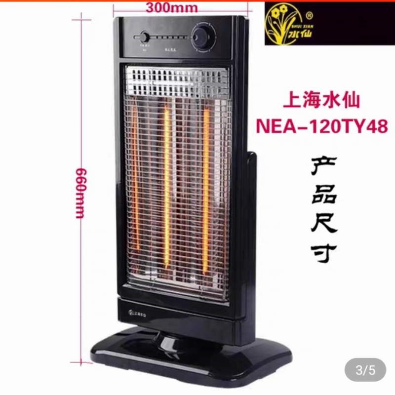 上海取暖家碳纤维摇头立速式热器用办公浴室小太阳电烤火气炉
