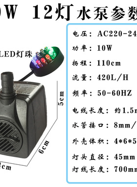 吸水器220鱼10瓦带灯潜水泵V缸陶瓷假山石流风摆件水车轮配件抽水