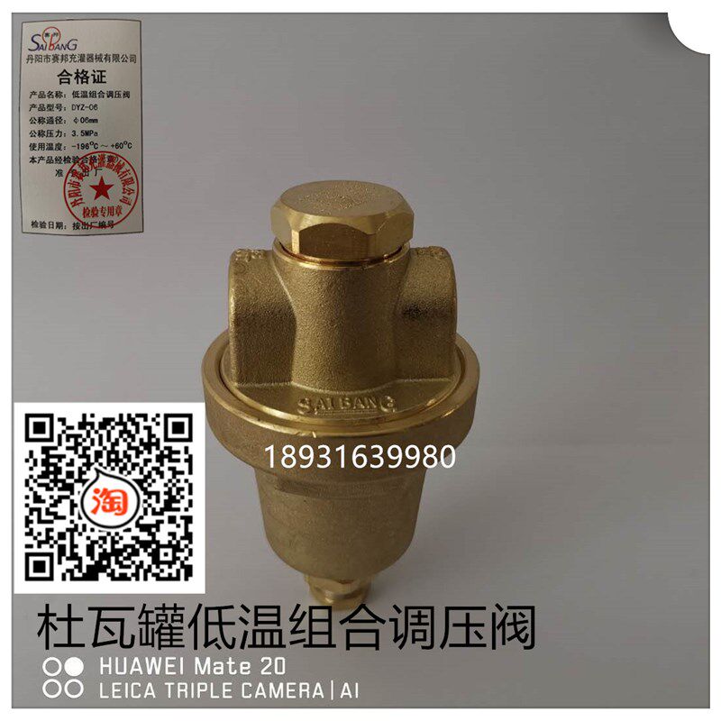 杜瓦瓶配件液氧瓶低温组合调压阀杜瓦罐增压阀焊接绝热气瓶增压器
