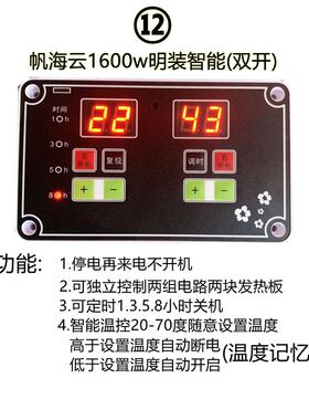 家用实木电火桶火箱温控器智能显示发热板调温节能开关配件