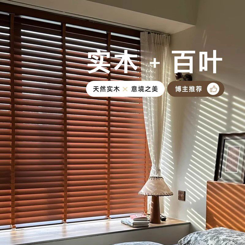 中古风实木百叶窗帘遮光书房客厅卧室木质升降卷帘纱帘组合书房