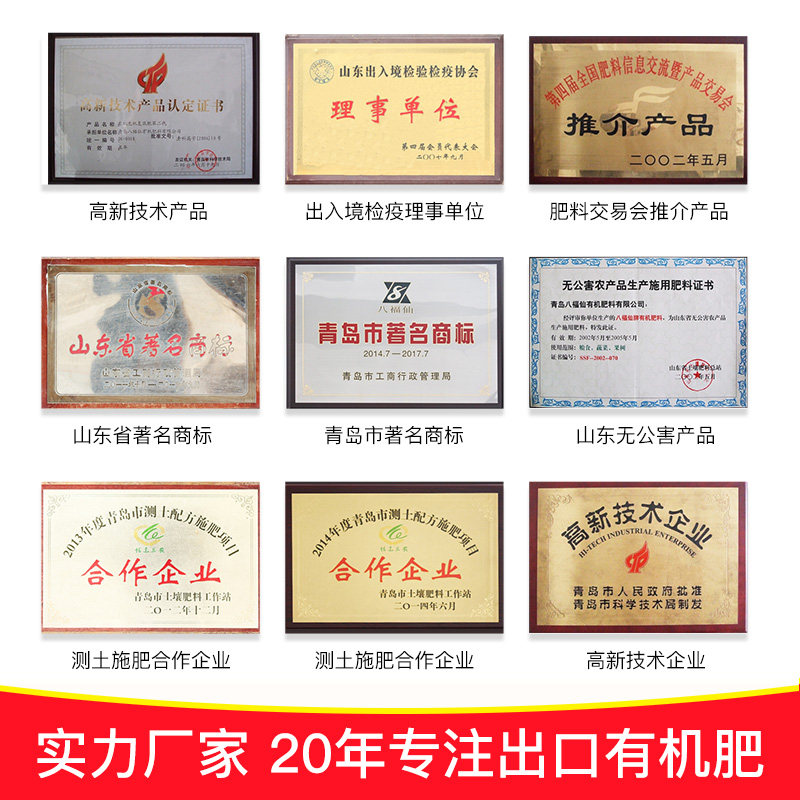 八福仙有机专料种菜阳台家黄菜肥果树肥用蔬菜草莓用瓜通用肥料