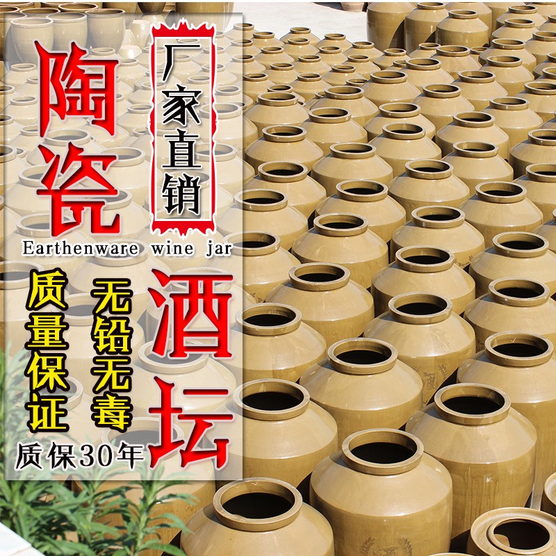 包漏包破损四川陶瓷酒坛家用密封盖老式酒坛子酒缸土陶10酒罐30斤