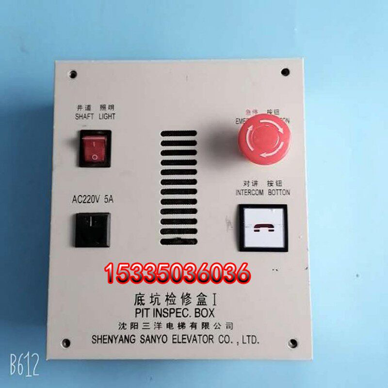 沈阳三洋电梯底坑检修盒 AC220V 三洋电梯配件 底坑检修盒