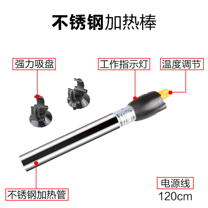 森热鱼缸不锈钢加森棒自动恒温玻璃防爆加热器乌龟热缸带鱼加温棒