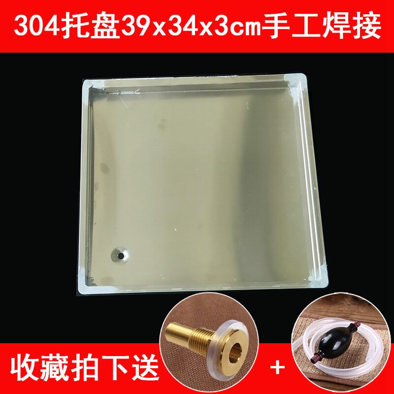 茶桌加厚接水托盘漏水底盘实木茶台嵌入式不锈钢茶盘带排水管配件