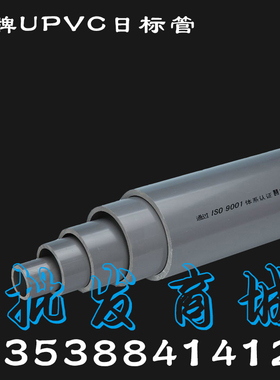 jis日标UPVC管2.5寸3P制寸英4PVC水管U-寸VC硬质管材灰色厚管