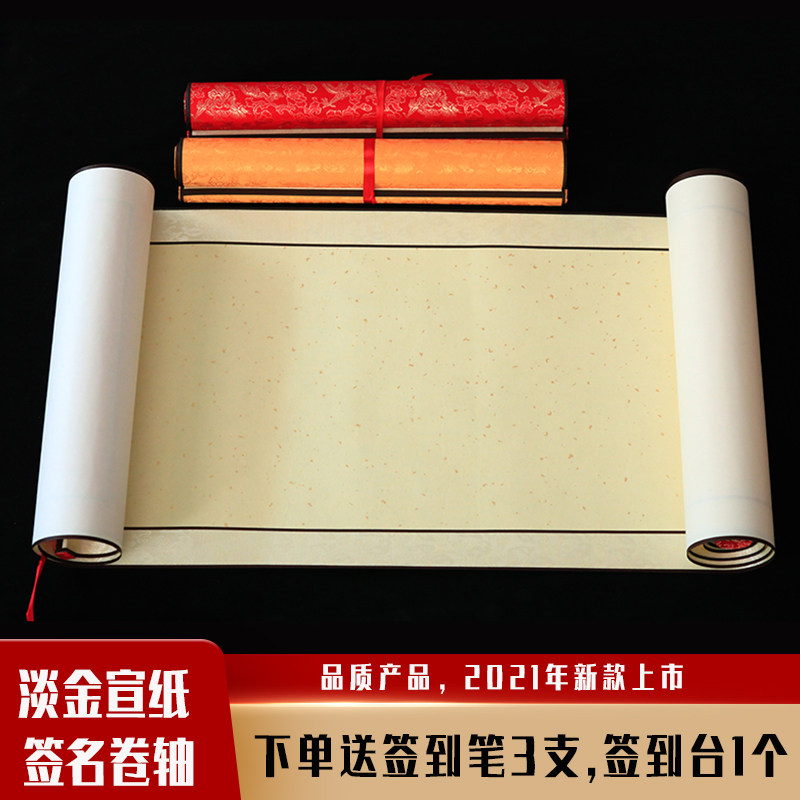 签到本商务婚礼嘉宾签名卷轴公议年会会司签名册聚会生宴寿日满月