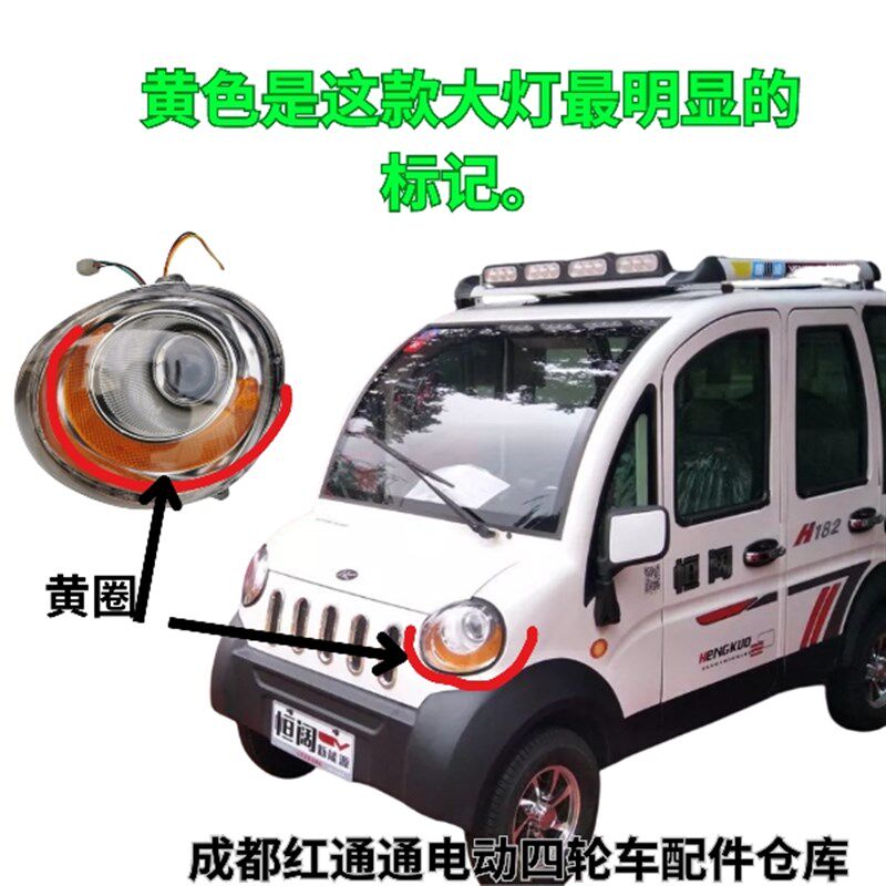 珠博金阔陆威昂驰恒峰盛奥福盛隆电动四轮车前大灯转向行车灯
