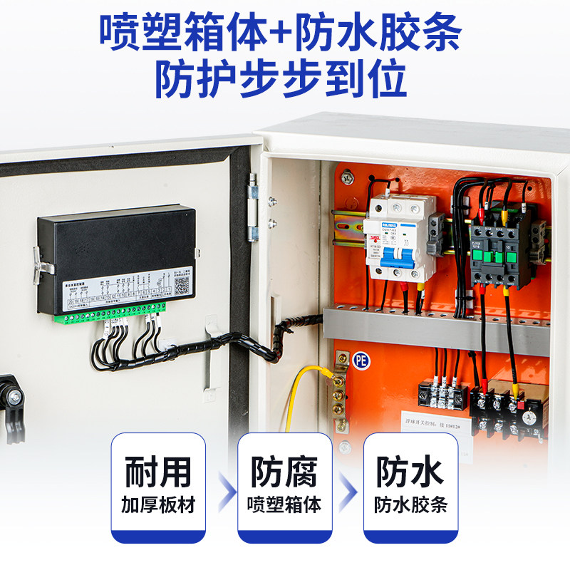 浮球开关水位控制箱水塔水池自动上水排水污水泵排污一用一备380V