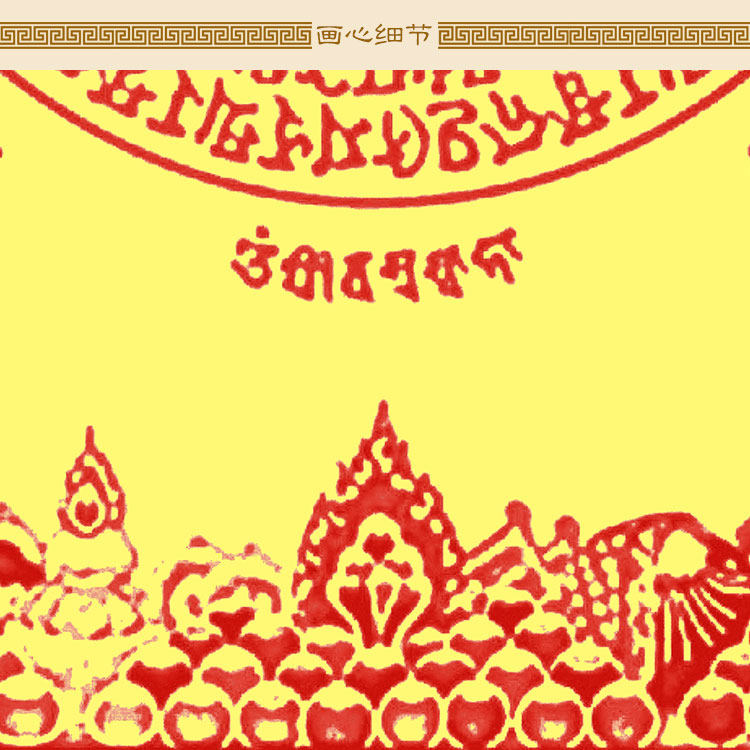 楞严咒轮图挂画 佛顶神咒经定 雨宝陀罗尼咒梵文佛堂卷轴挂画文制
