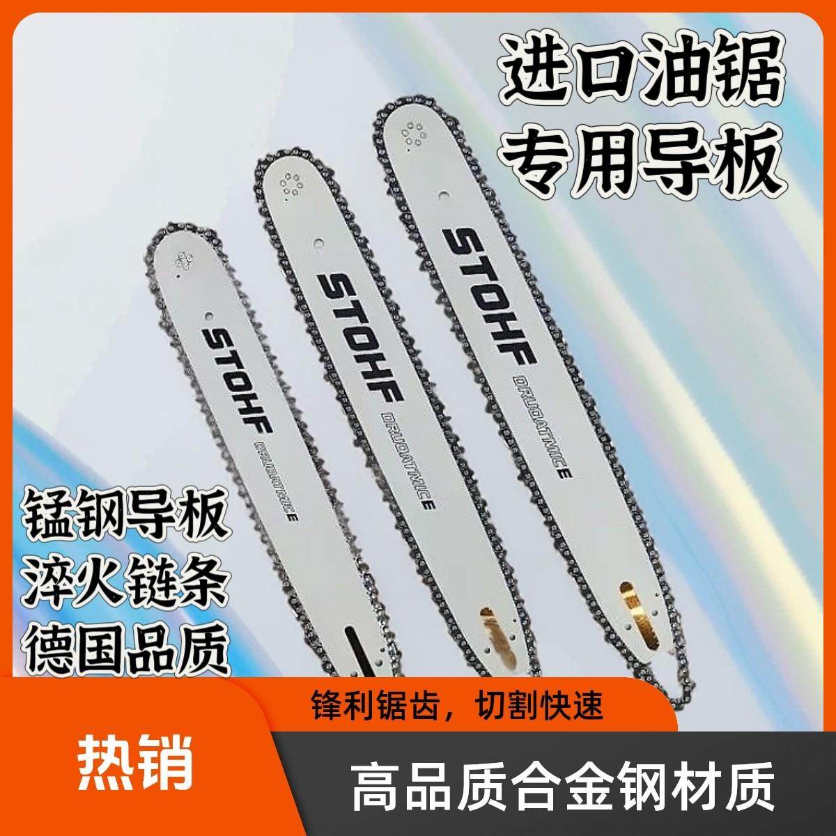 斯帝尔油锯250/251/381/382/170油锯专用导板18寸16寸套装导板炼,农机/农具/农膜,割灌机/割草机/油锯,淘宝优惠券,粉丝福利购,淘宝优惠卷