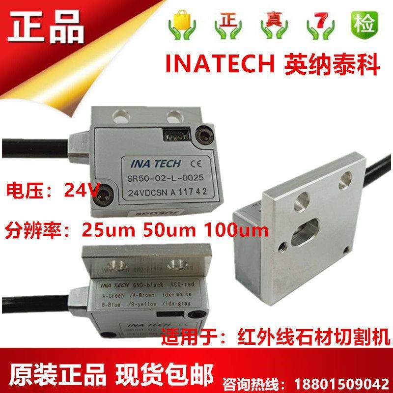 INATECH磁栅尺SR50-02-L-0025红外石材切割机桥切读数头,五金/工具,其他机械五金,淘宝优惠券,粉丝福利购,淘宝优惠卷