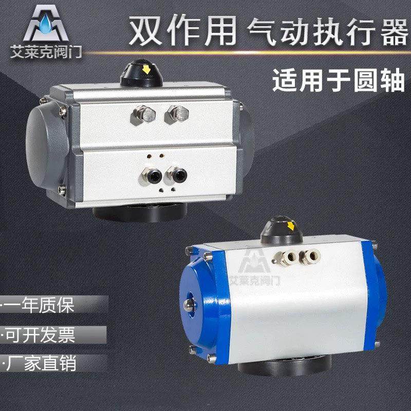 不锈钢304阀门气动执行器单双作用ATD气缸开关控制器蝶阀球阀圆轴,五金/工具,蝶阀,淘宝优惠券,粉丝福利购,淘宝优惠卷