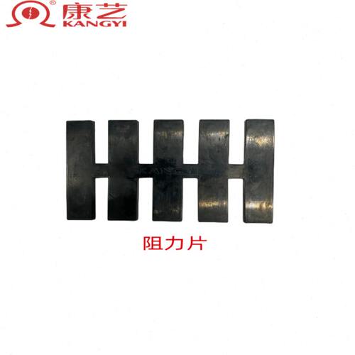 康艺点钞机配件适用JBYD-HT-2700 2780  2880 3700B类阻力片 垫片
