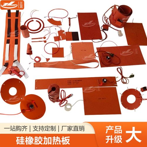 硅胶发热片手机拆屏硅橡胶加热板带温控可G调温3D打印机热床12v24