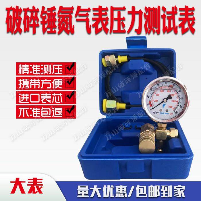 挖土机液压破碎锤氮气表破碎锤配件冲氮装置破碎锤加气表充气阀,五金/工具,挖掘机,淘宝优惠券,粉丝福利购,淘宝优惠卷
