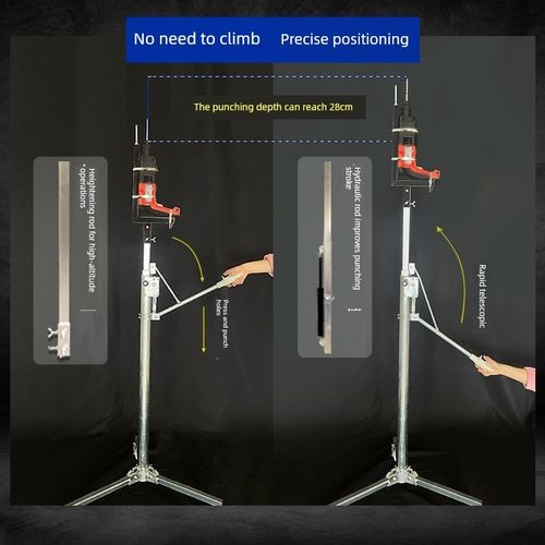 新型电锤可调钻孔支架和可调式可移动液压吊顶T冲孔架加厚支撑杆